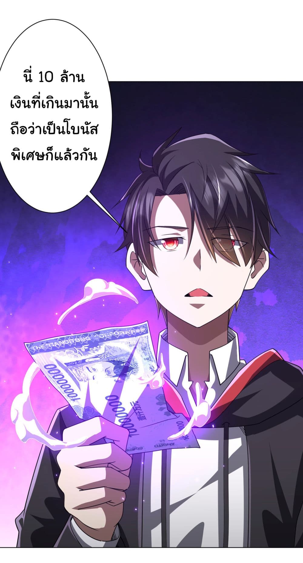 Start with Trillions of Coins ตอนที่ 99 page 4