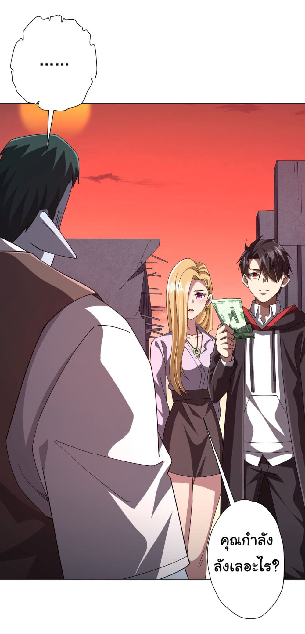 Start with Trillions of Coins ตอนที่ 99 page 6