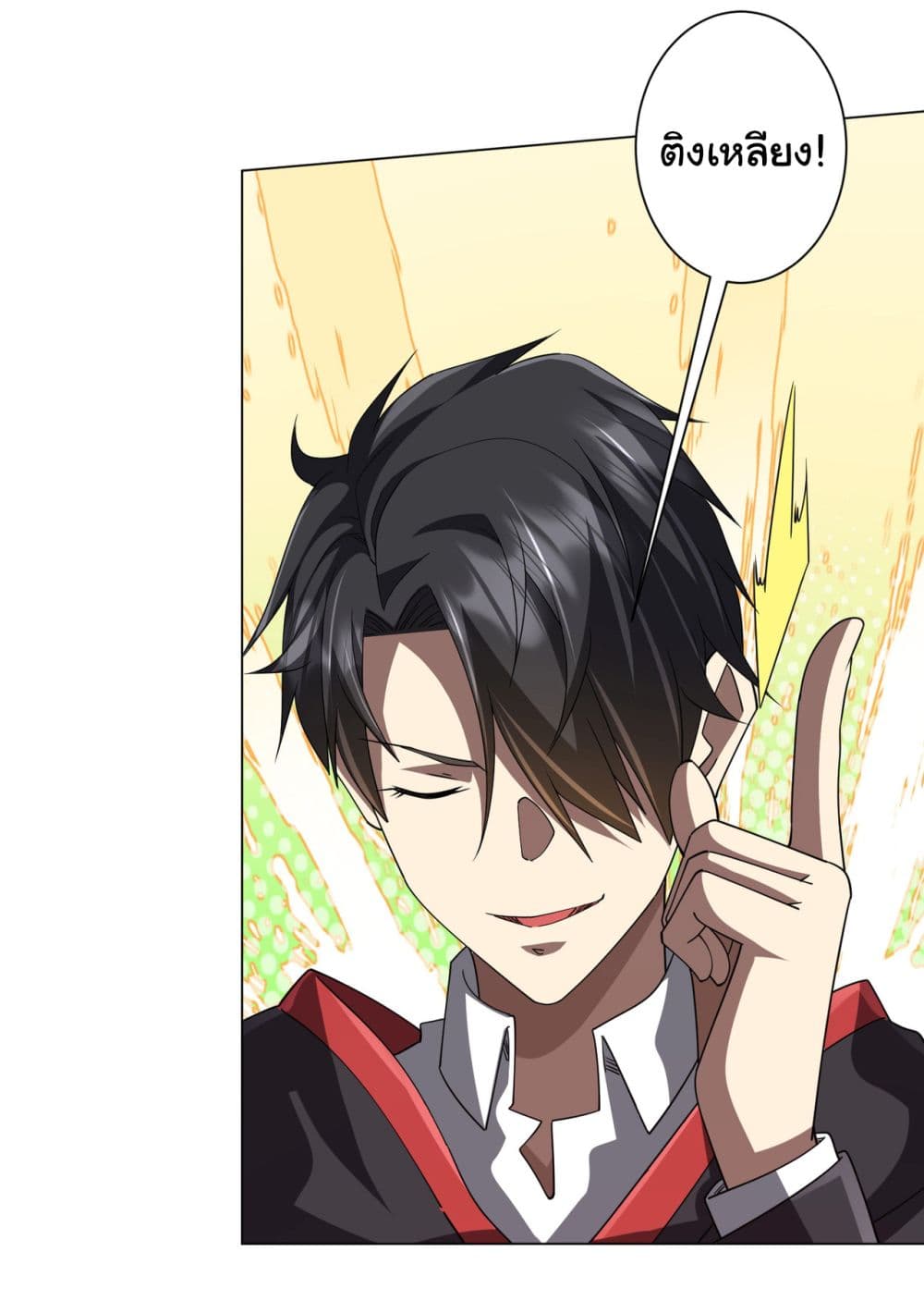 Start with Trillions of Coins ตอนที่ 99 page 9