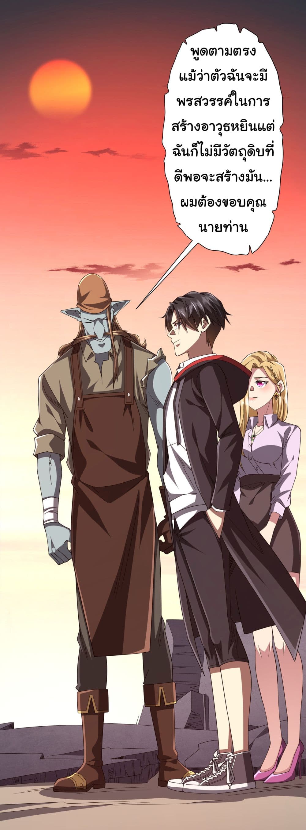 Start with Trillions of Coins ตอนที่ 99 page 15