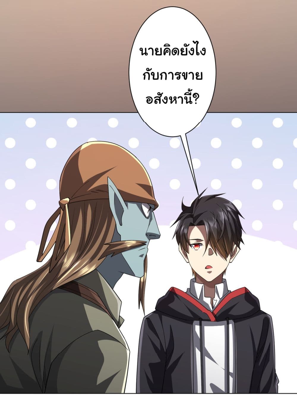 Start with Trillions of Coins ตอนที่ 99 page 16