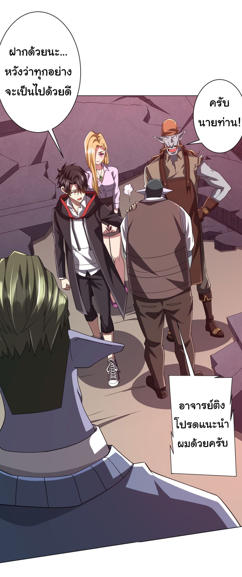 Start with Trillions of Coins ตอนที่ 99 page 22