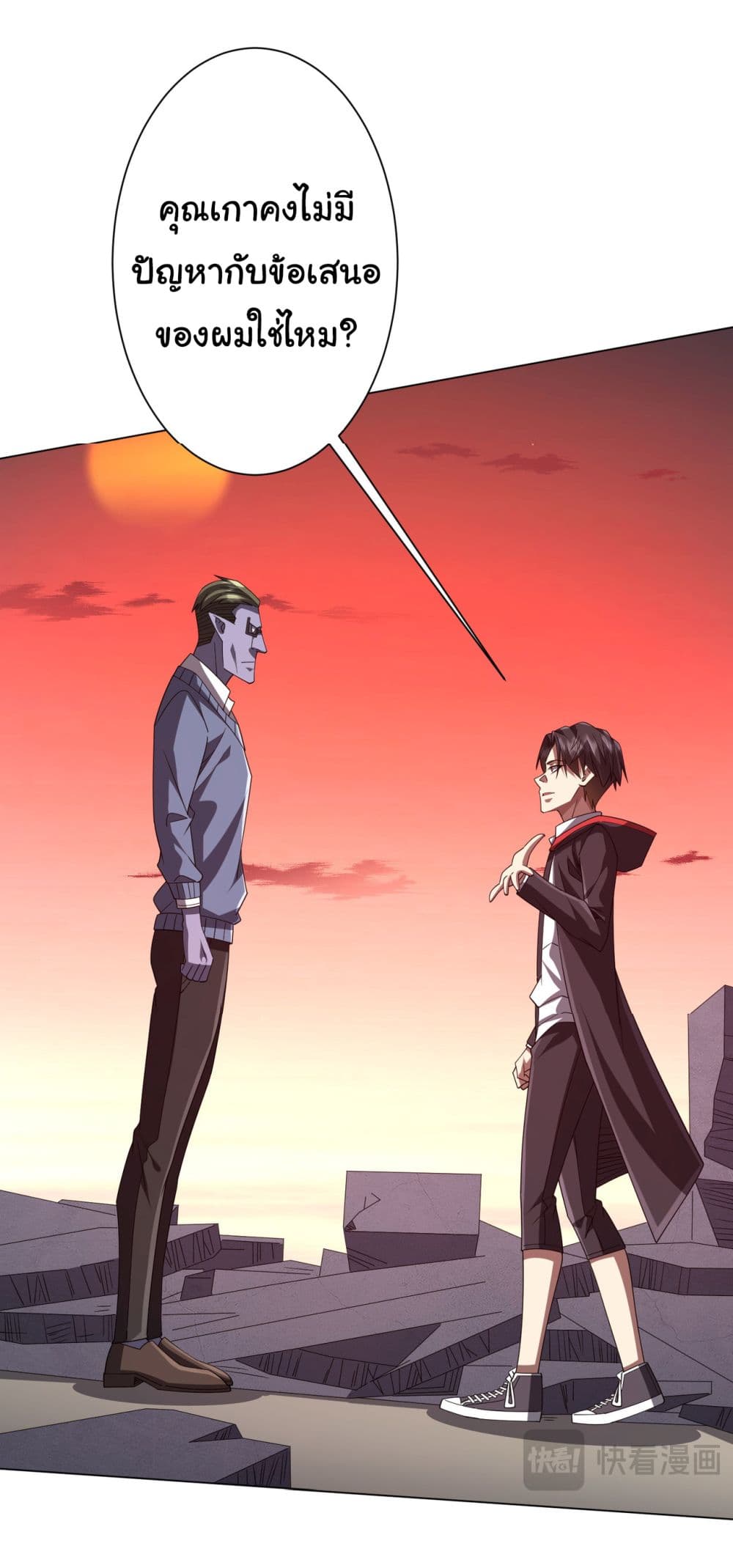 Start with Trillions of Coins ตอนที่ 99 page 23