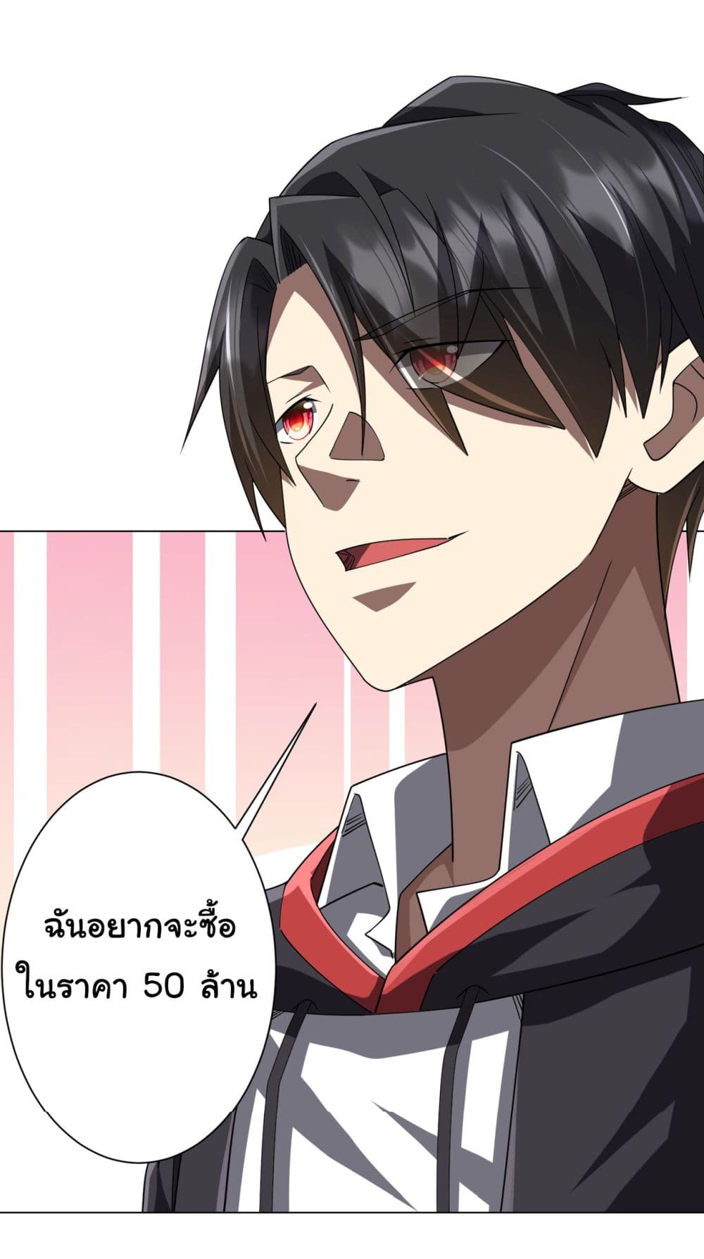 Start with Trillions of Coins ตอนที่ 99 page 26