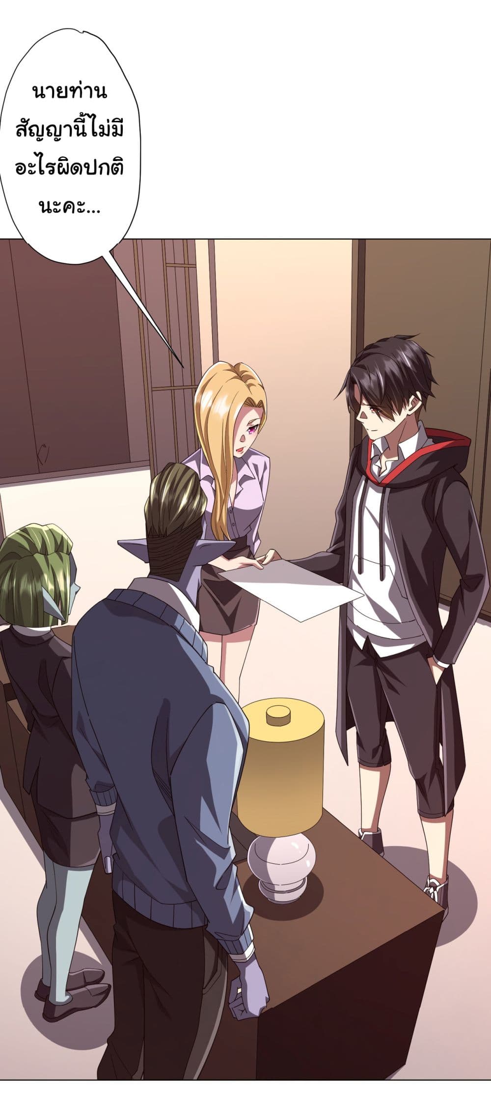 Start with Trillions of Coins ตอนที่ 99 page 31