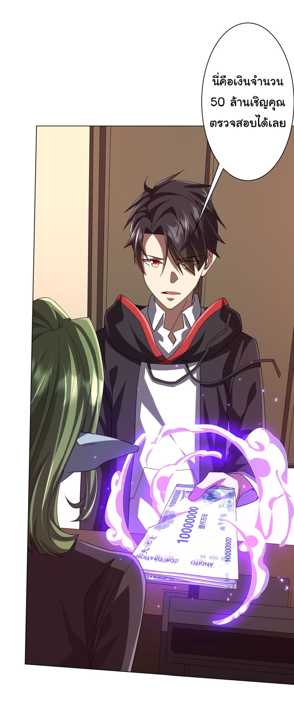 Start with Trillions of Coins ตอนที่ 99 page 34