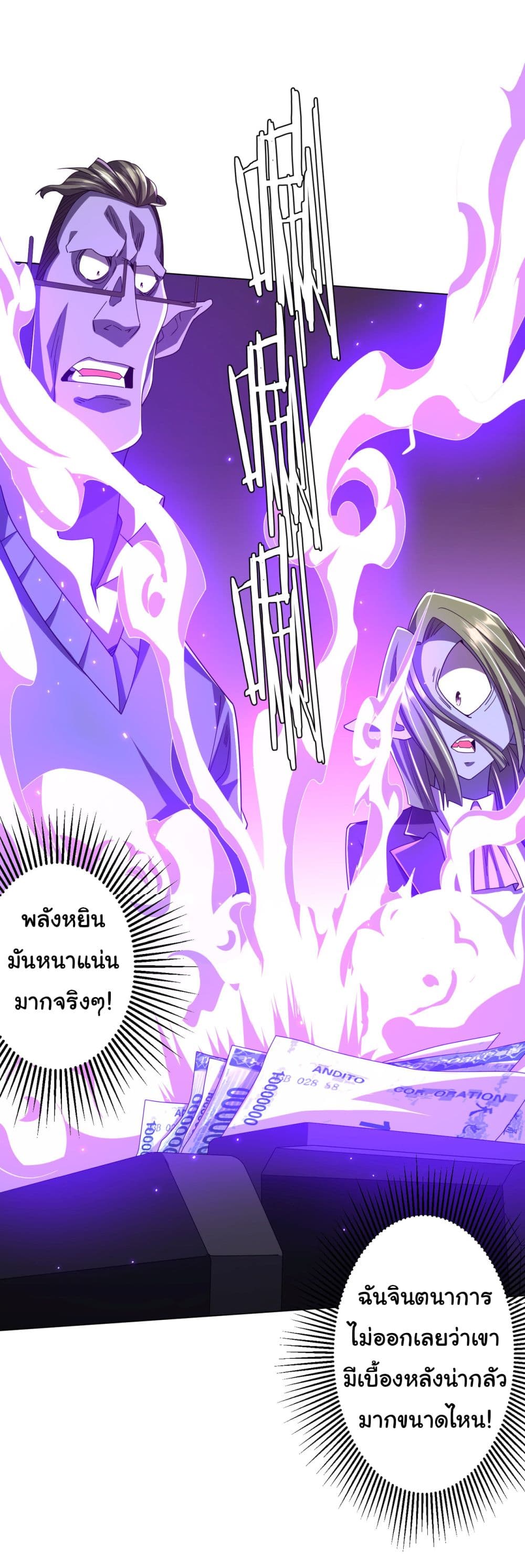 Start with Trillions of Coins ตอนที่ 99 page 35