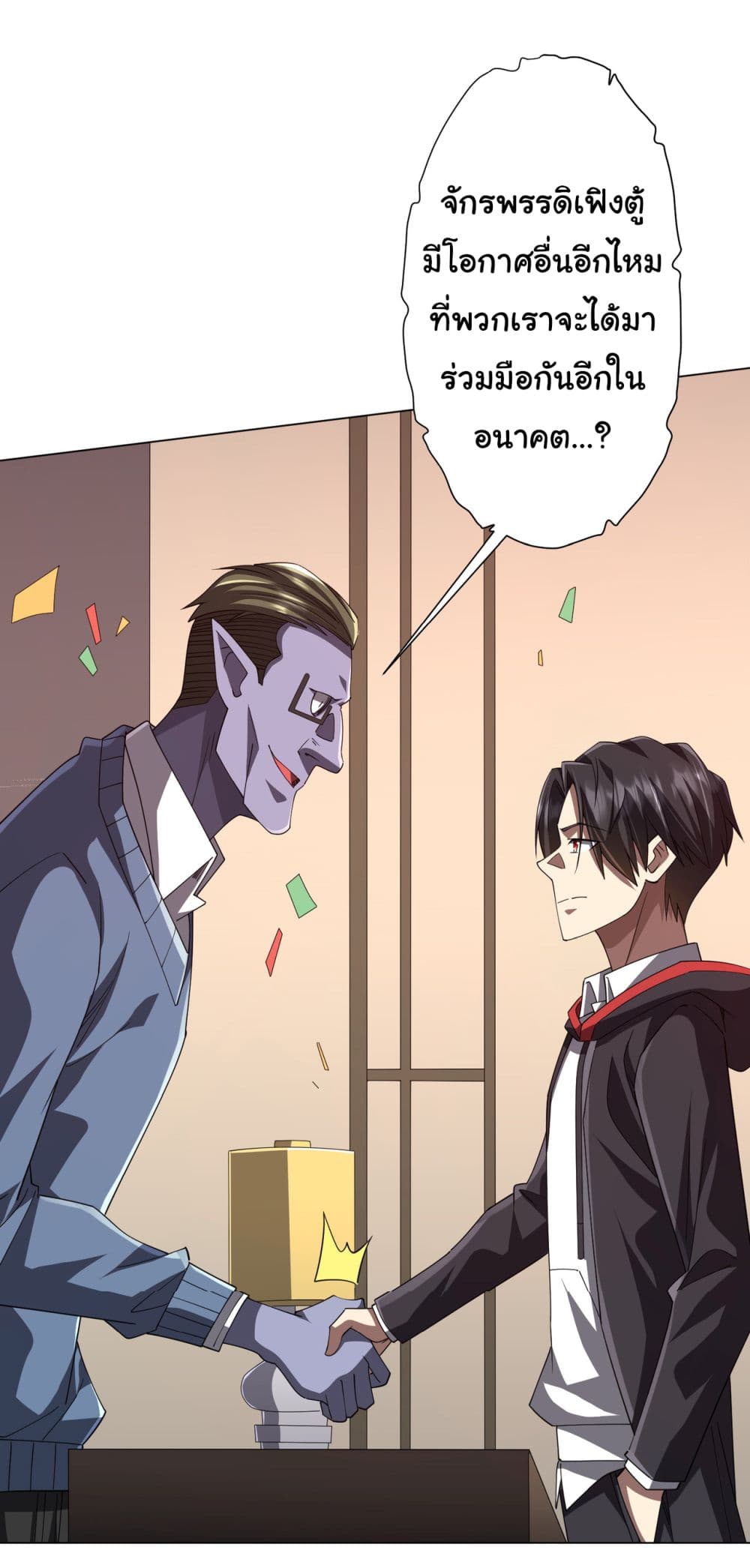 Start with Trillions of Coins ตอนที่ 99 page 37