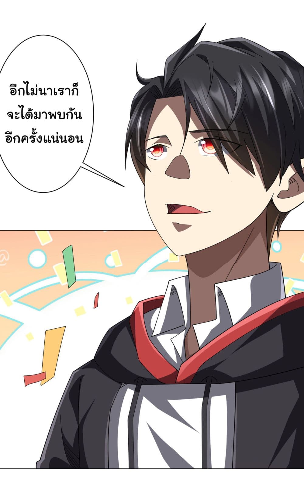 Start with Trillions of Coins ตอนที่ 99 page 38