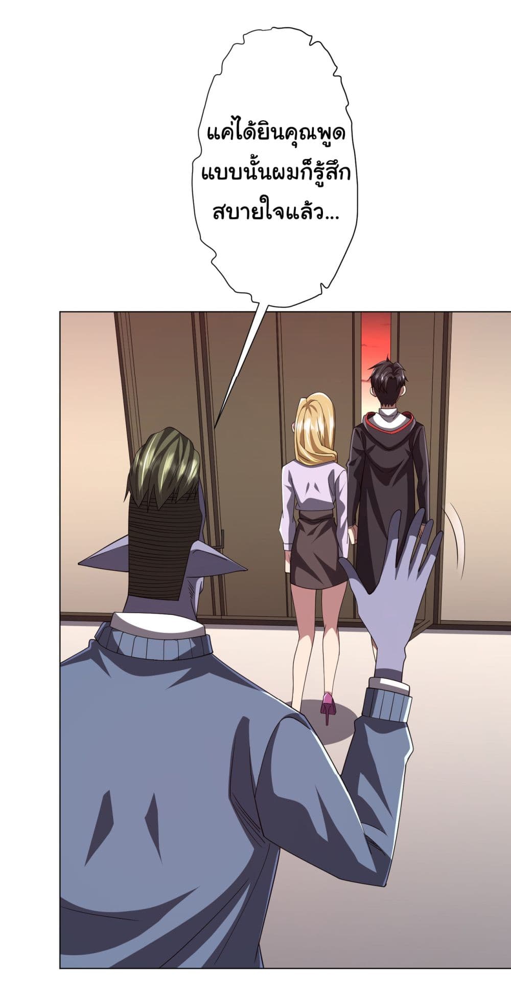 Start with Trillions of Coins ตอนที่ 99 page 39