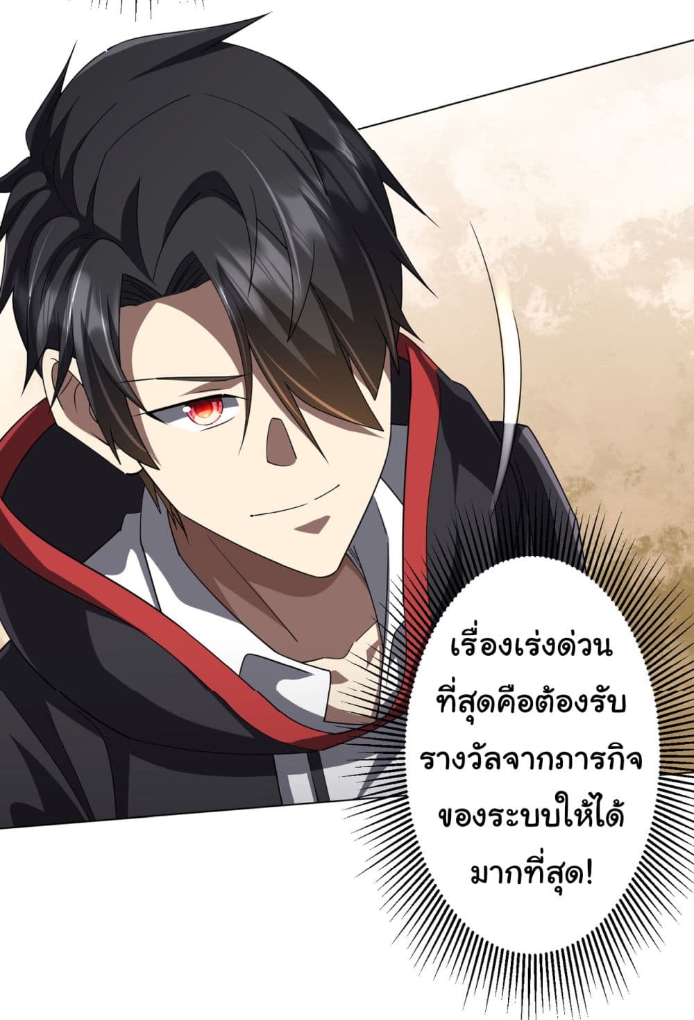 Start with Trillions of Coins ตอนที่ 99 page 47