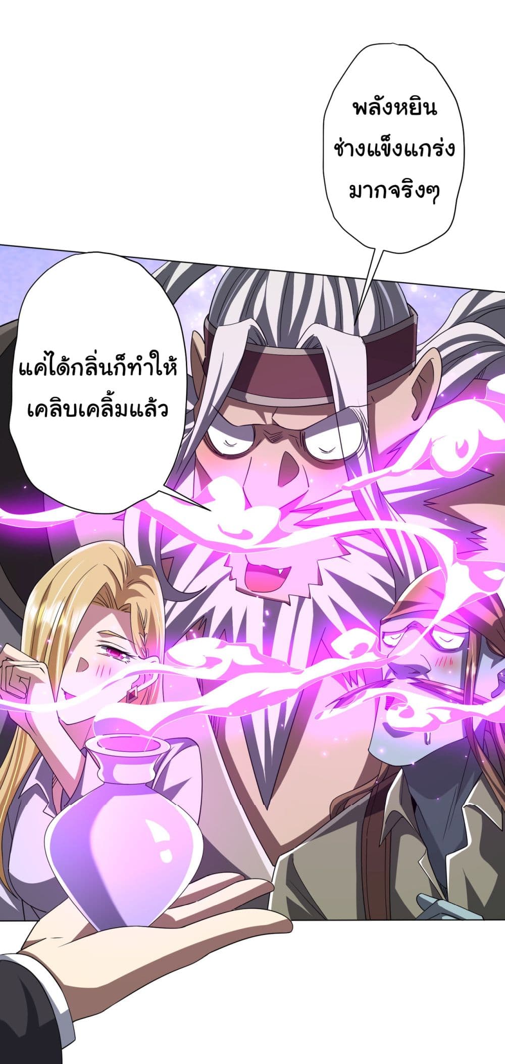 Start with Trillions of Coins ตอนที่ 99 page 51