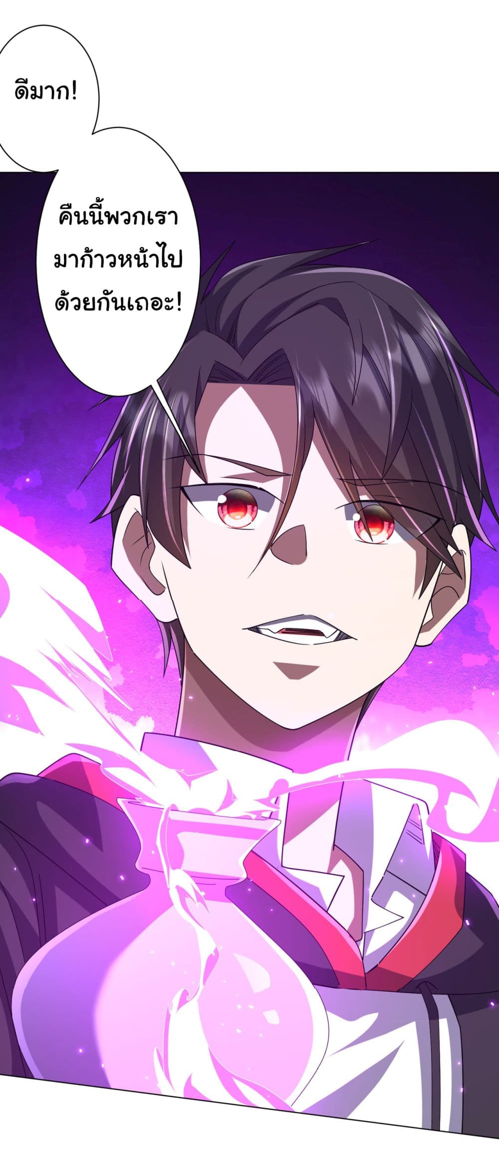 Start with Trillions of Coins ตอนที่ 99 page 54