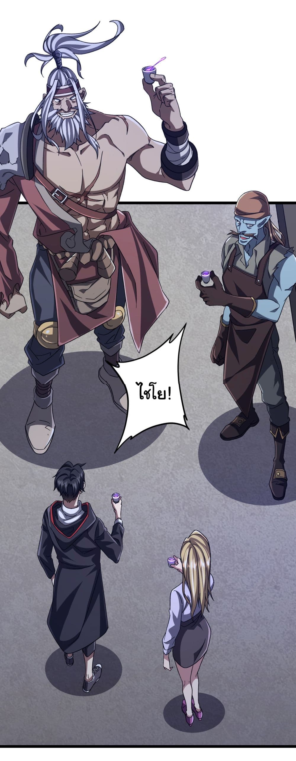 Start with Trillions of Coins ตอนที่ 100 page 2