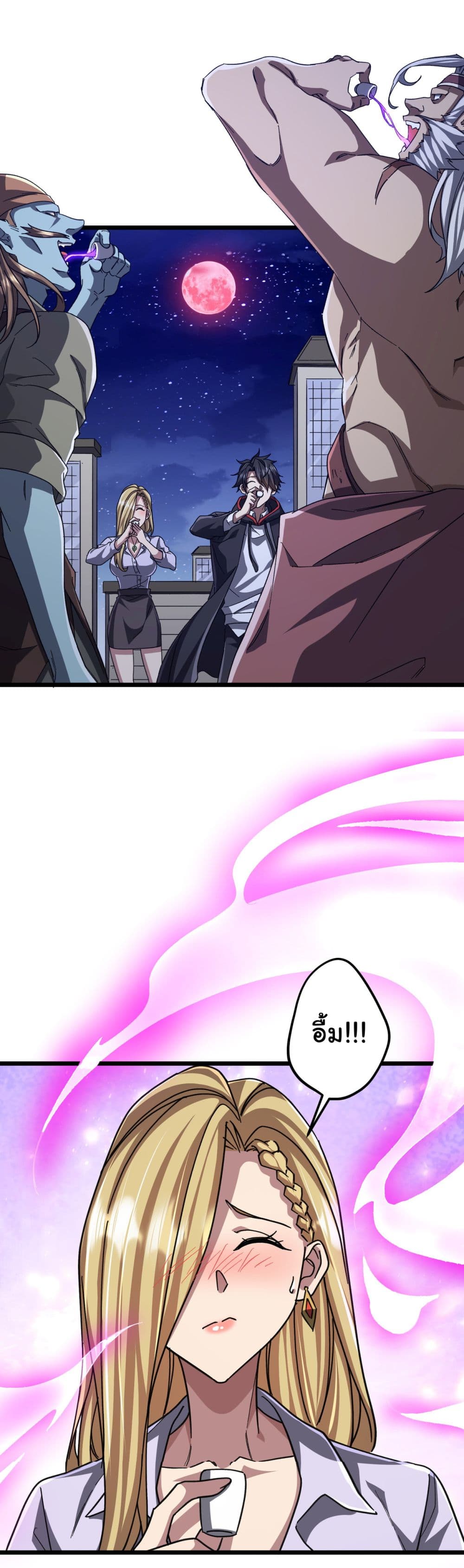 Start with Trillions of Coins ตอนที่ 100 page 3