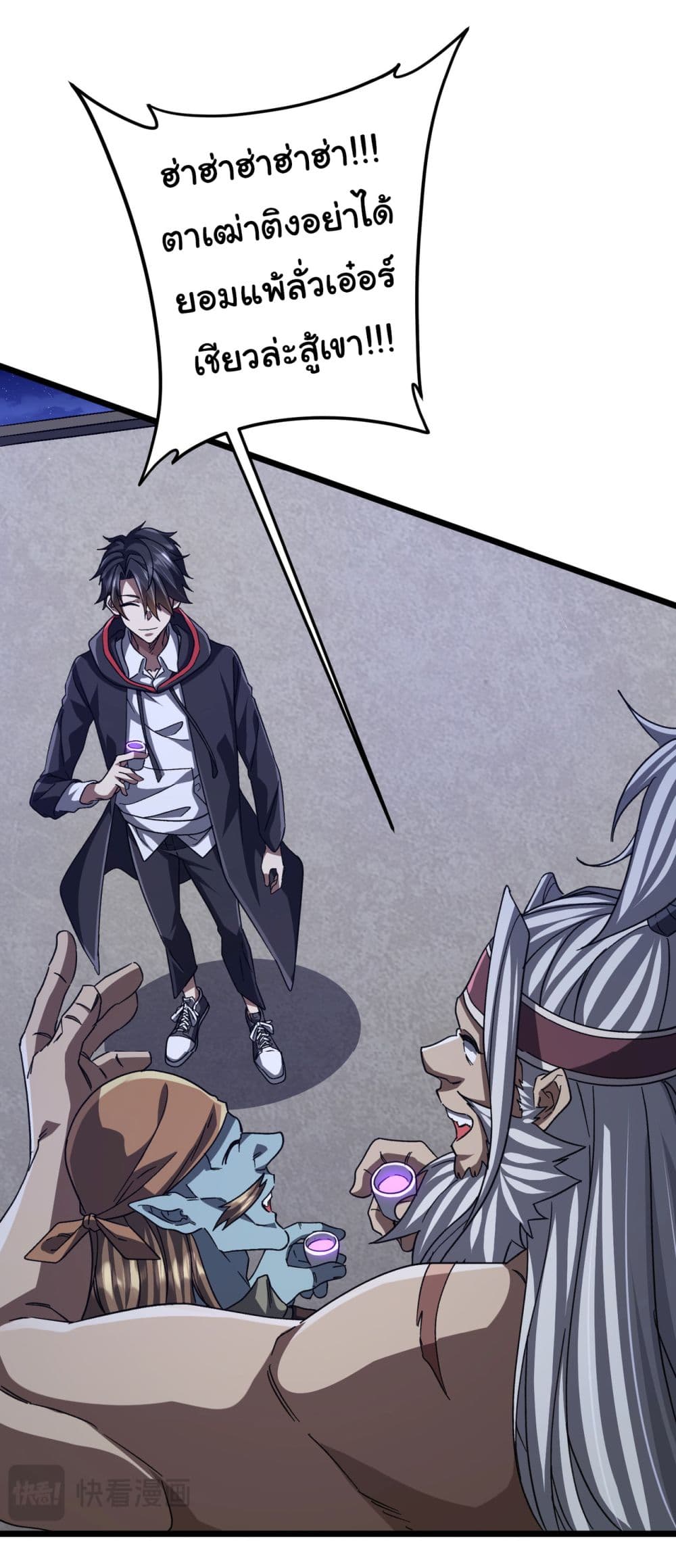 Start with Trillions of Coins ตอนที่ 100 page 5