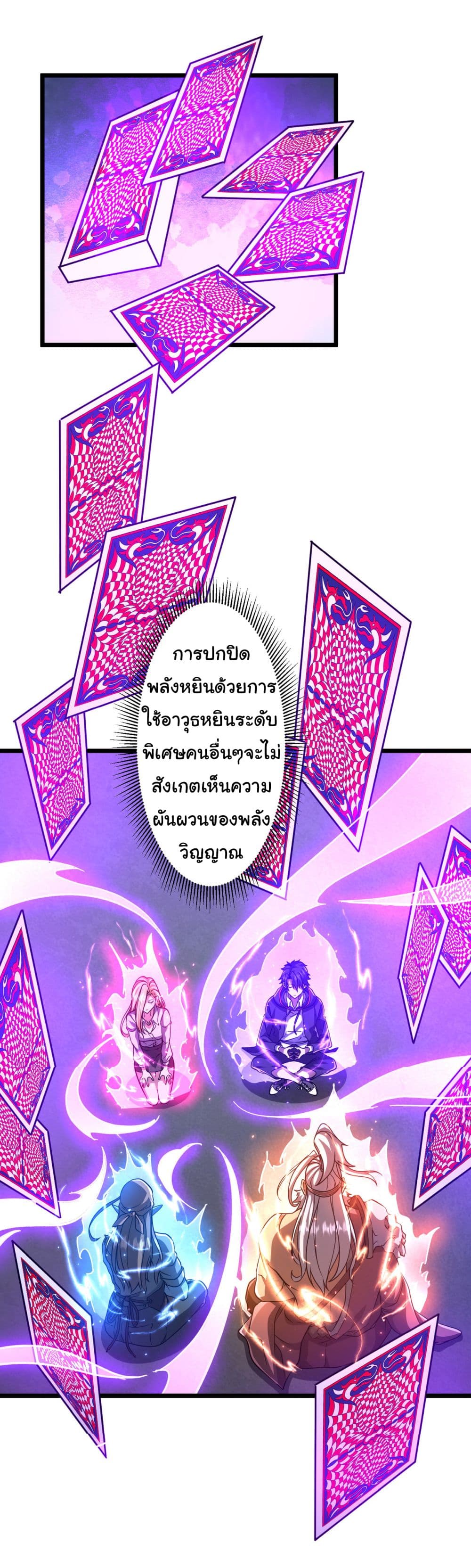 Start with Trillions of Coins ตอนที่ 100 page 9