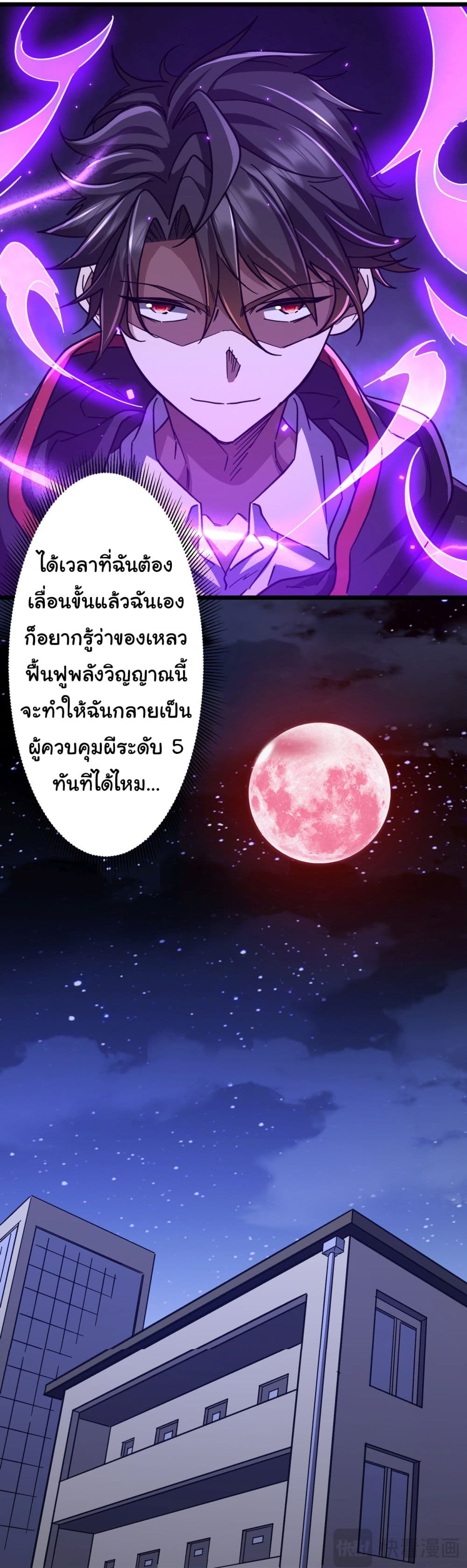 Start with Trillions of Coins ตอนที่ 100 page 11