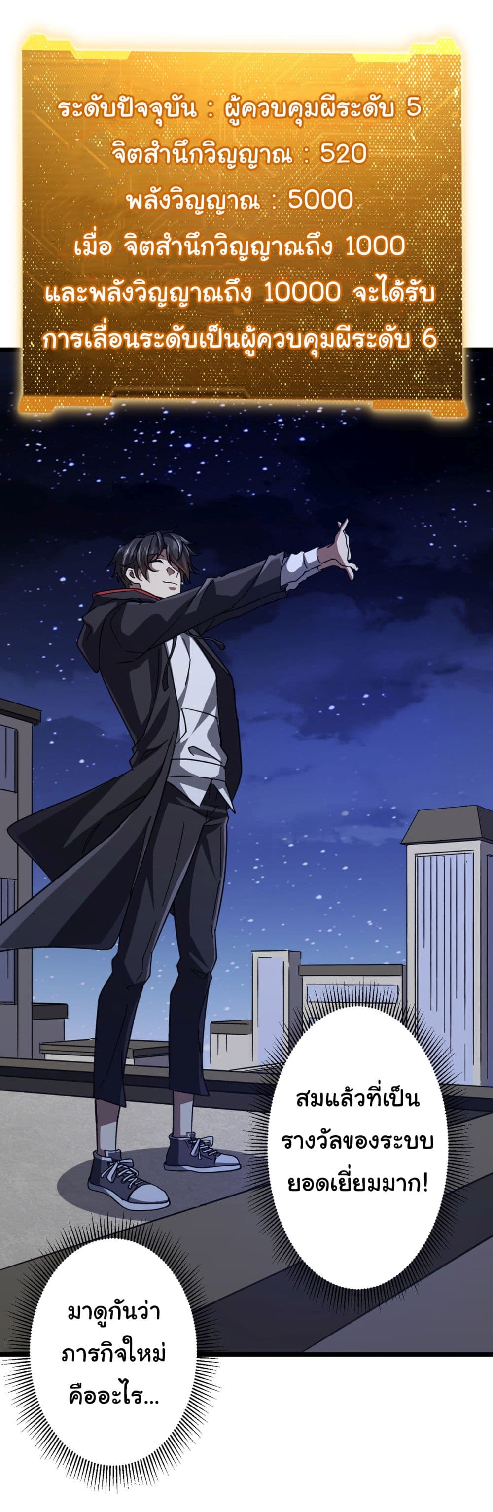 Start with Trillions of Coins ตอนที่ 100 page 12