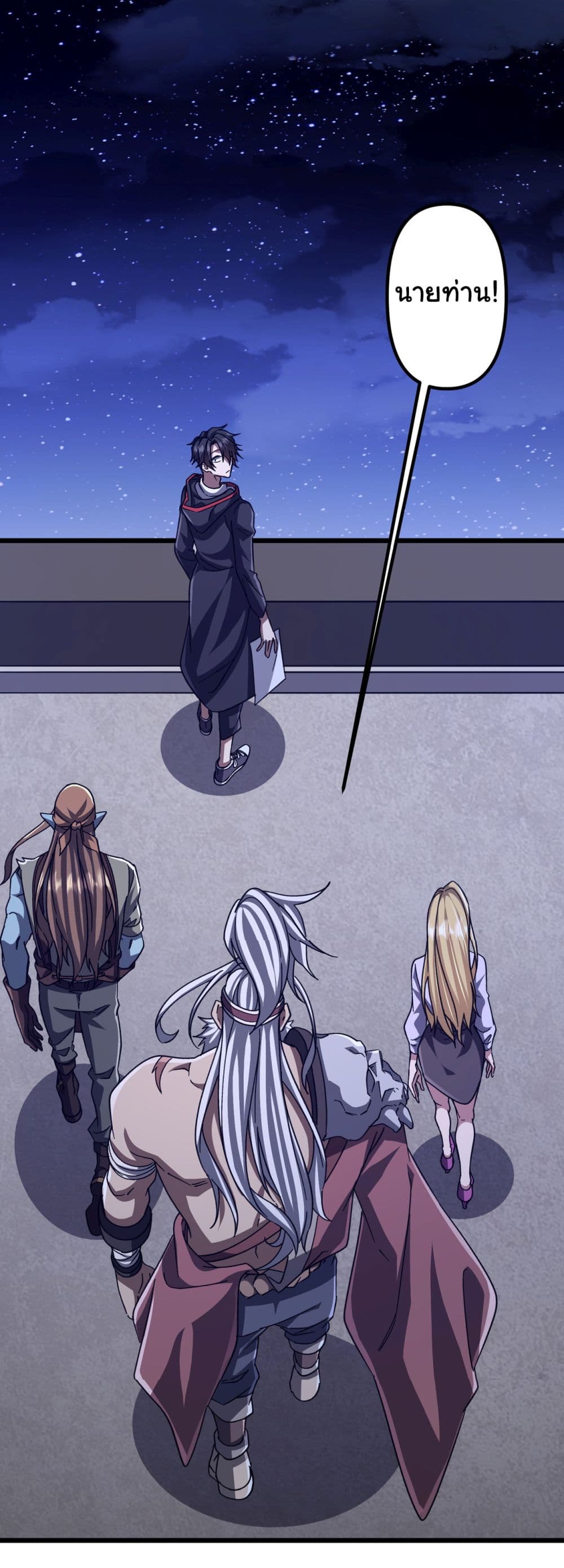 Start with Trillions of Coins ตอนที่ 100 page 18