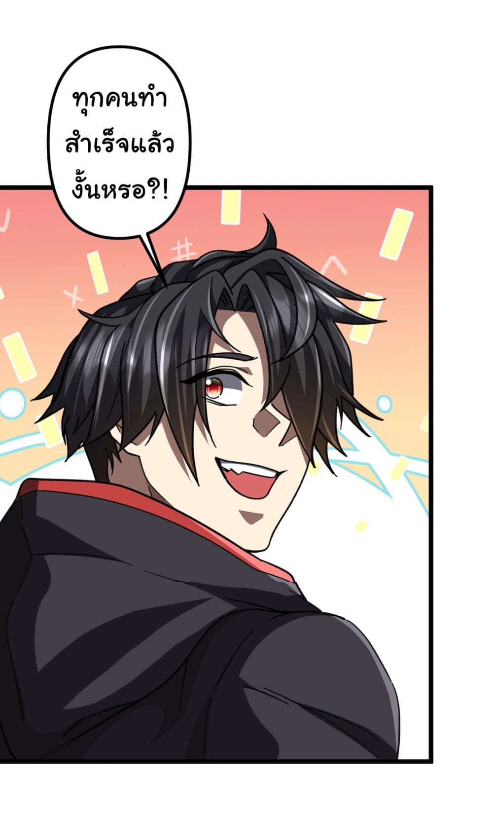 Start with Trillions of Coins ตอนที่ 100 page 19