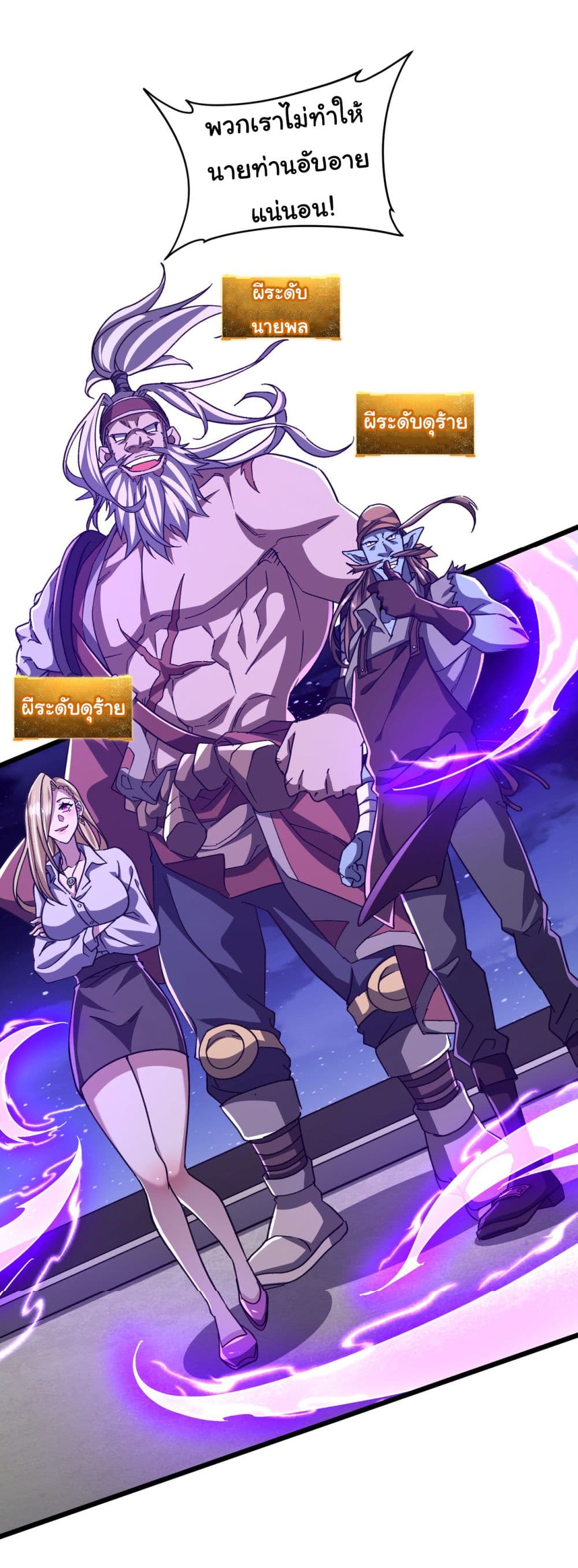 Start with Trillions of Coins ตอนที่ 100 page 20