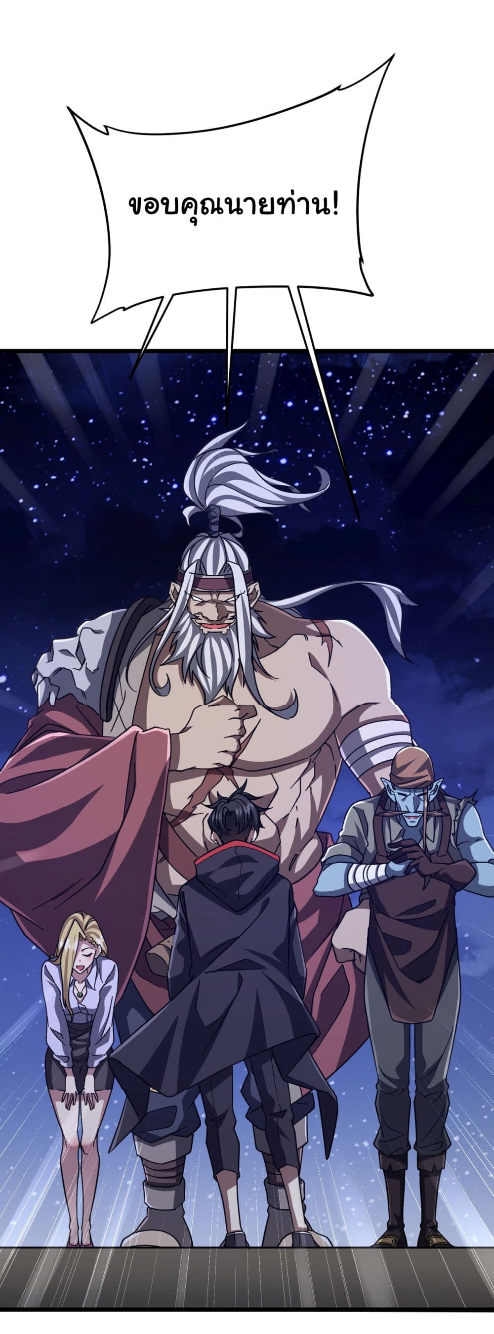 Start with Trillions of Coins ตอนที่ 100 page 22