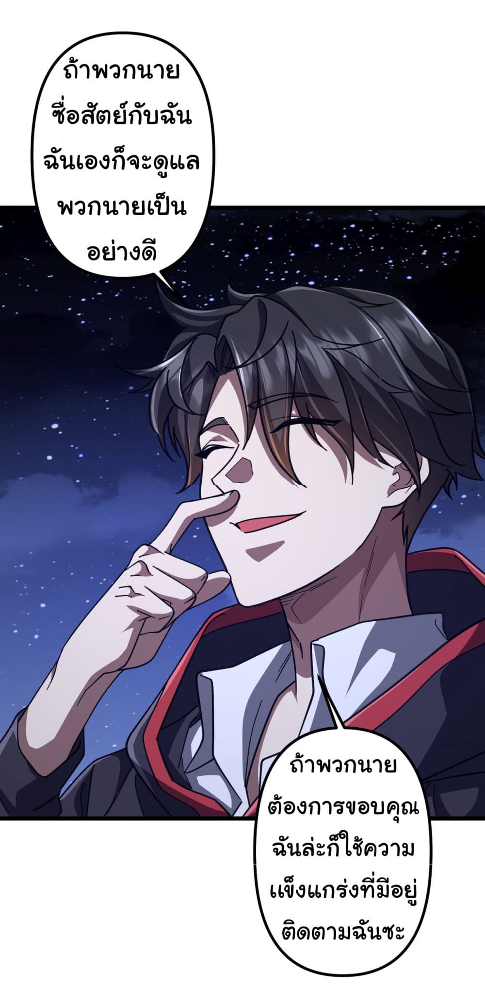 Start with Trillions of Coins ตอนที่ 100 page 23