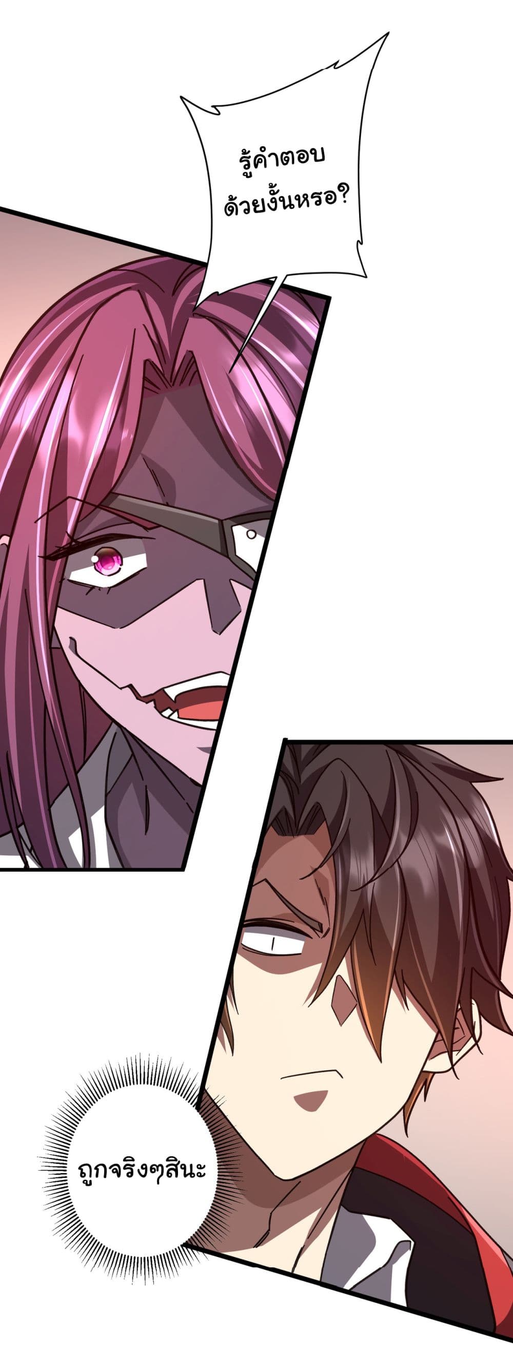 Start with Trillions of Coins ตอนที่ 100 page 28