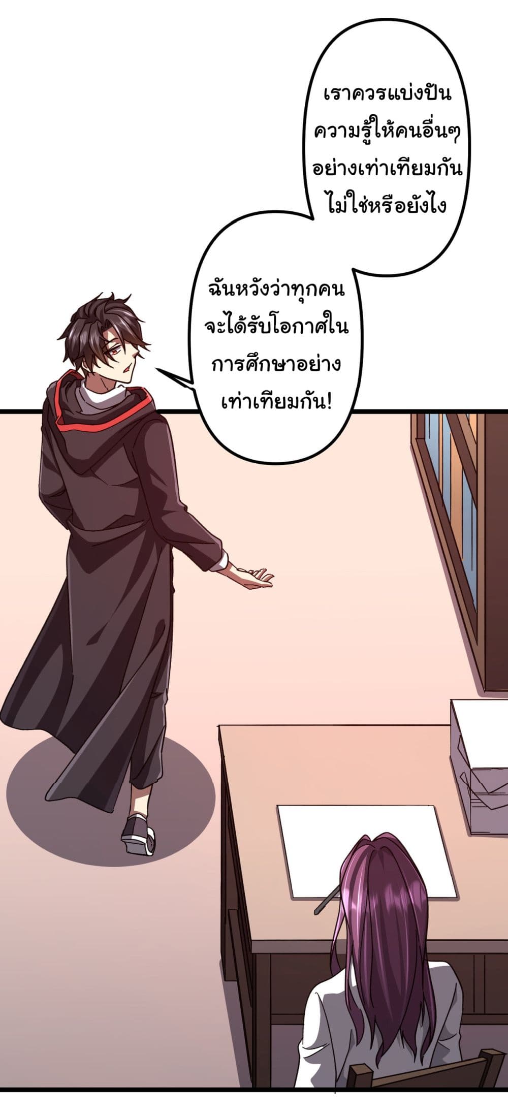 Start with Trillions of Coins ตอนที่ 100 page 30