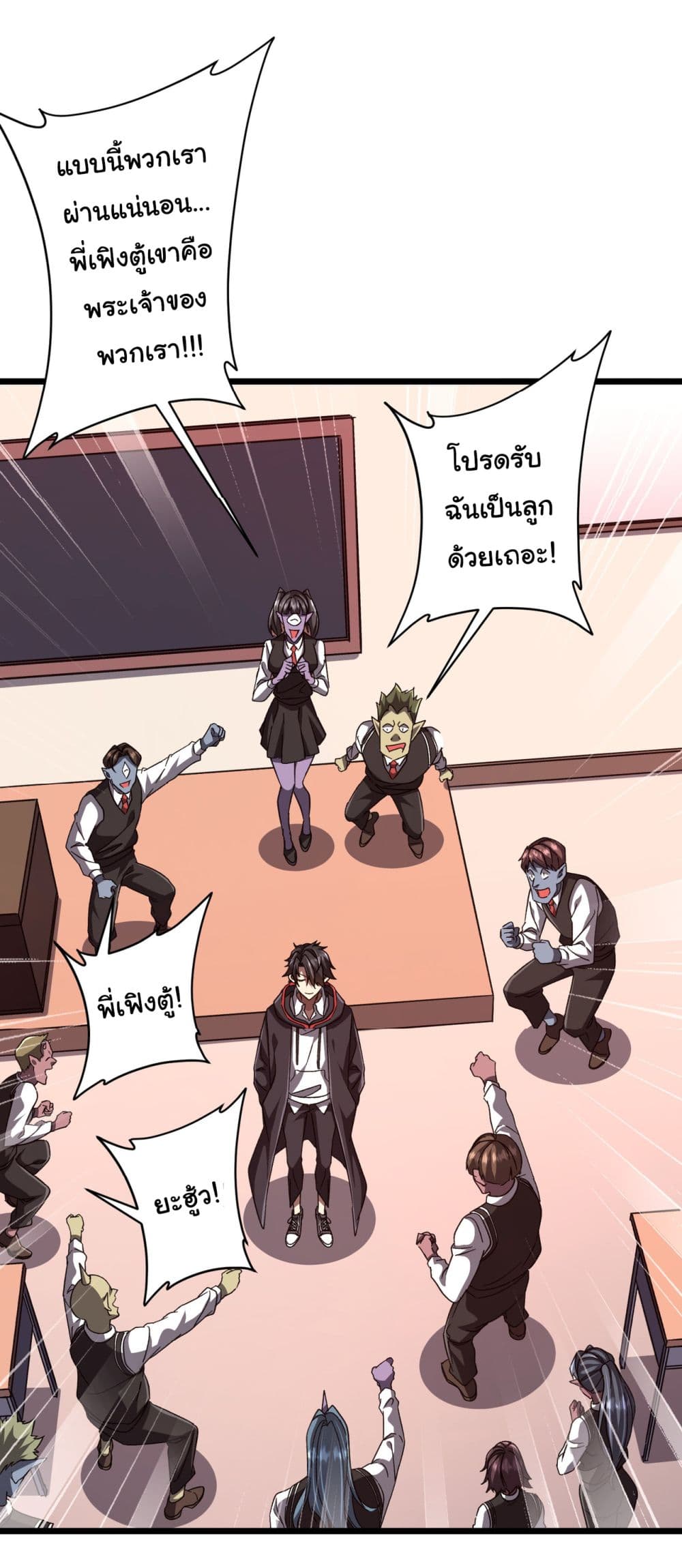 Start with Trillions of Coins ตอนที่ 100 page 32