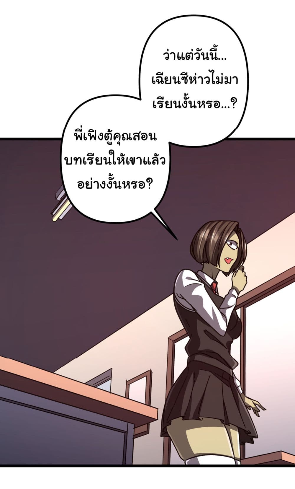 Start with Trillions of Coins ตอนที่ 100 page 33