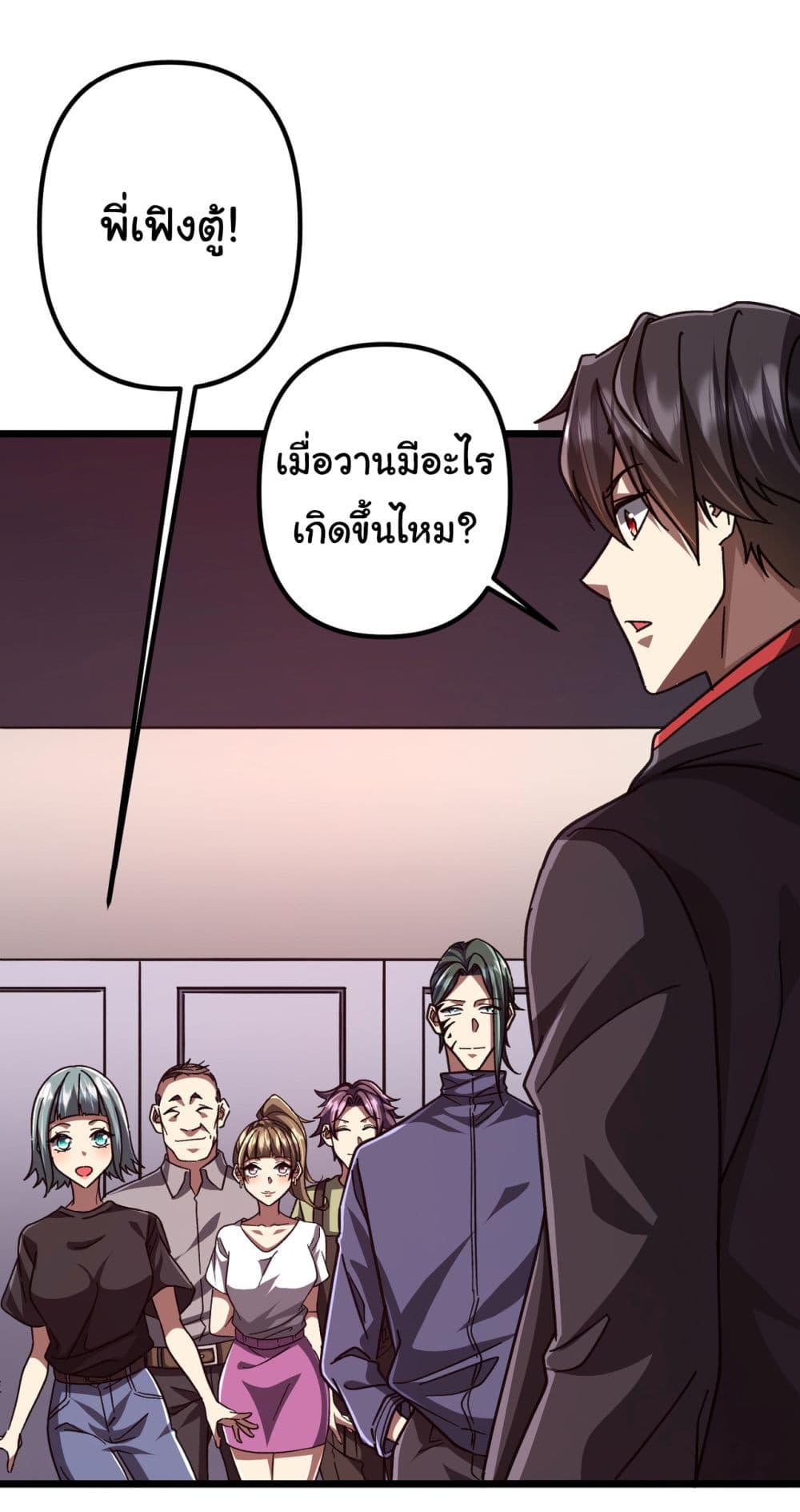 Start with Trillions of Coins ตอนที่ 100 page 36