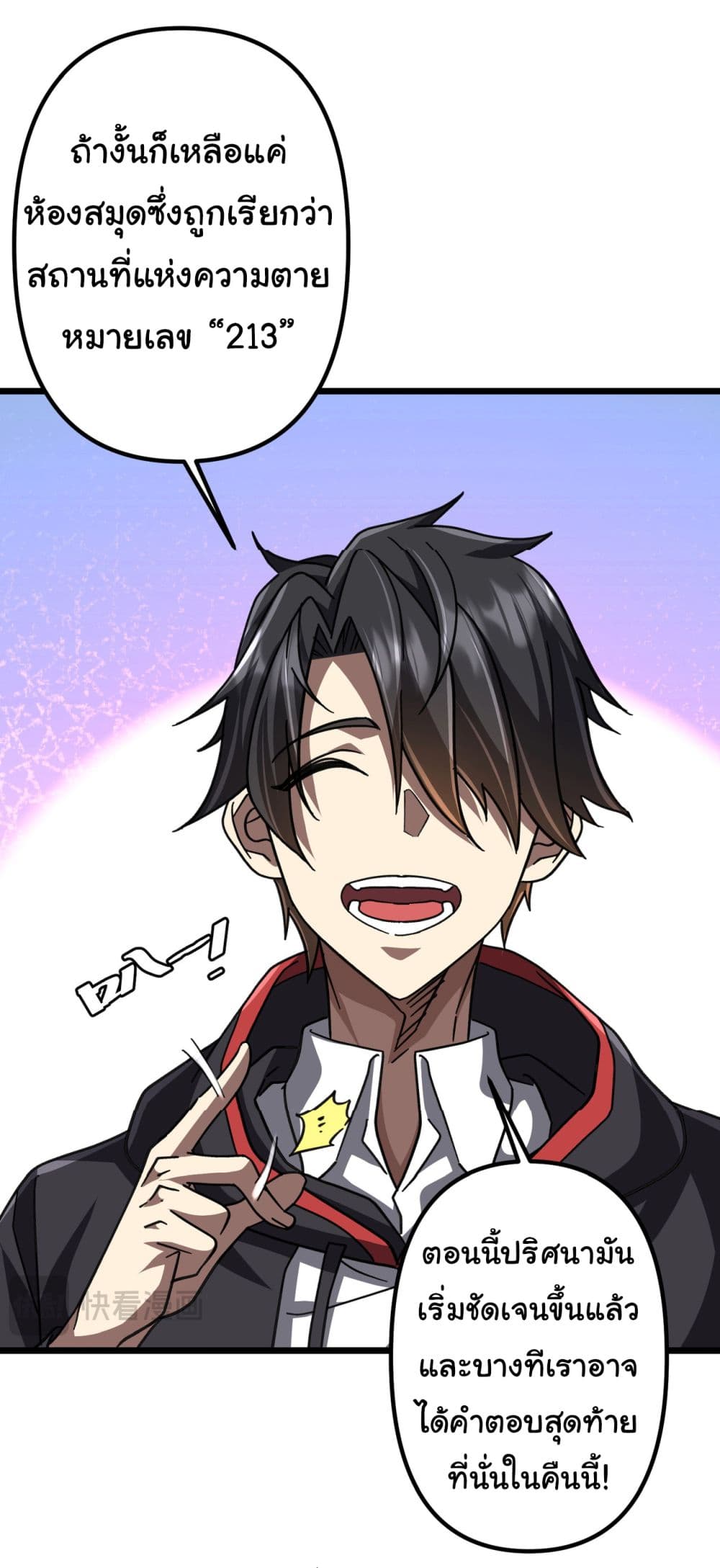 Start with Trillions of Coins ตอนที่ 100 page 39