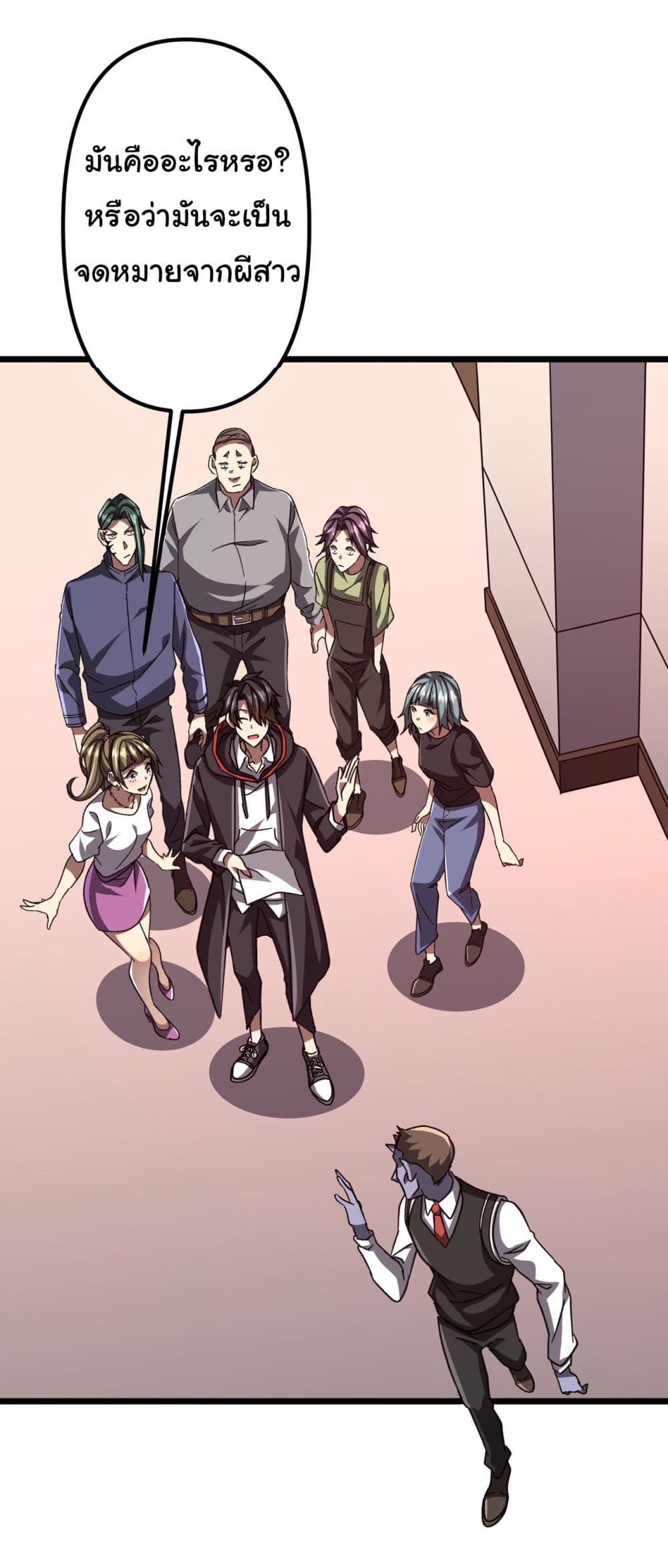 Start with Trillions of Coins ตอนที่ 100 page 41