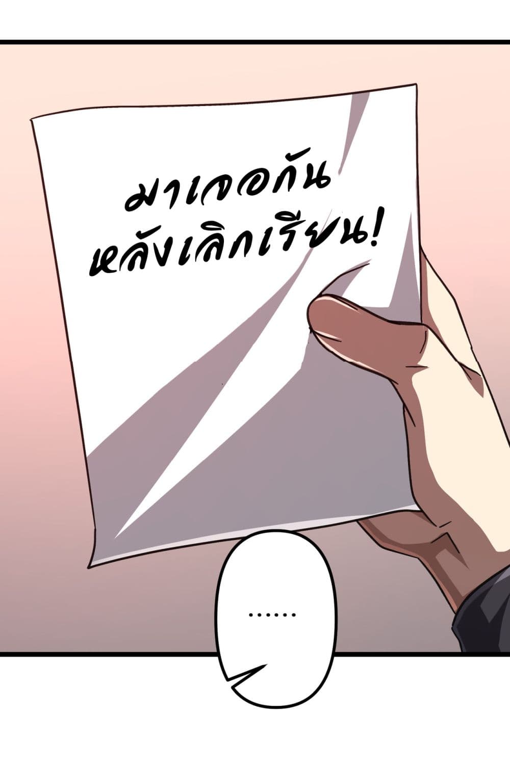 Start with Trillions of Coins ตอนที่ 100 page 42