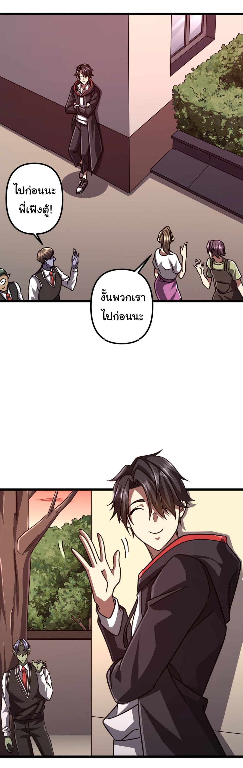 Start with Trillions of Coins ตอนที่ 100 page 45