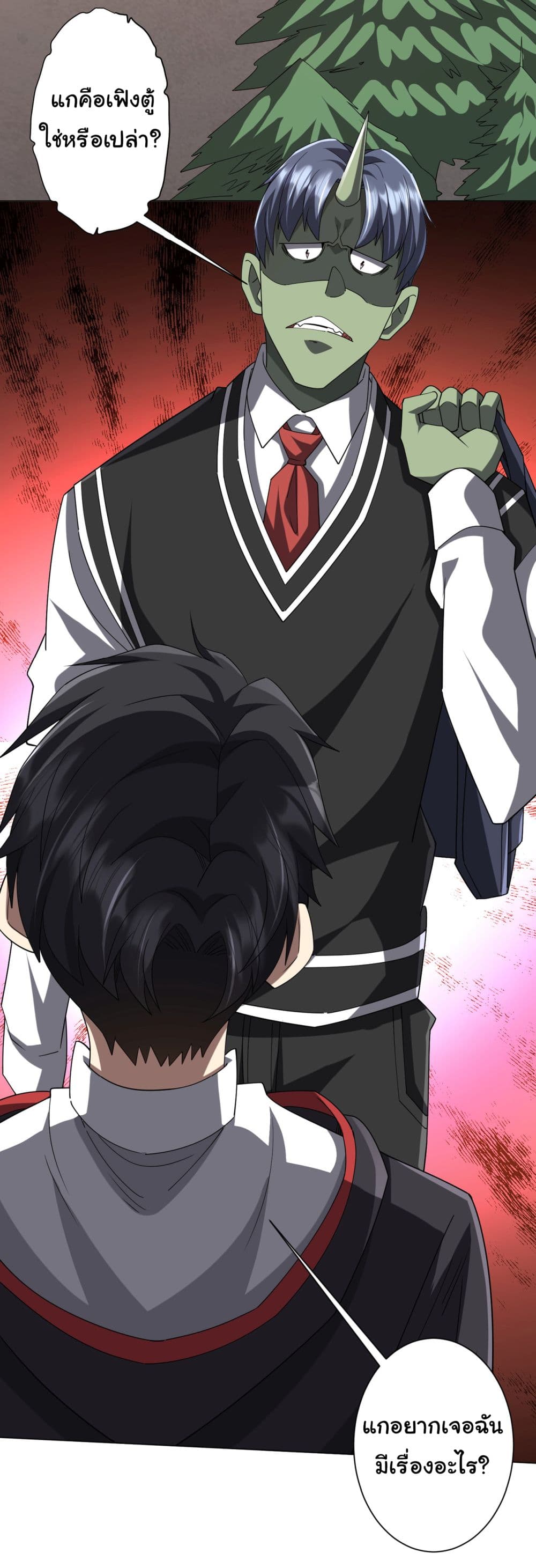 Start with Trillions of Coins ตอนที่ 101 page 2