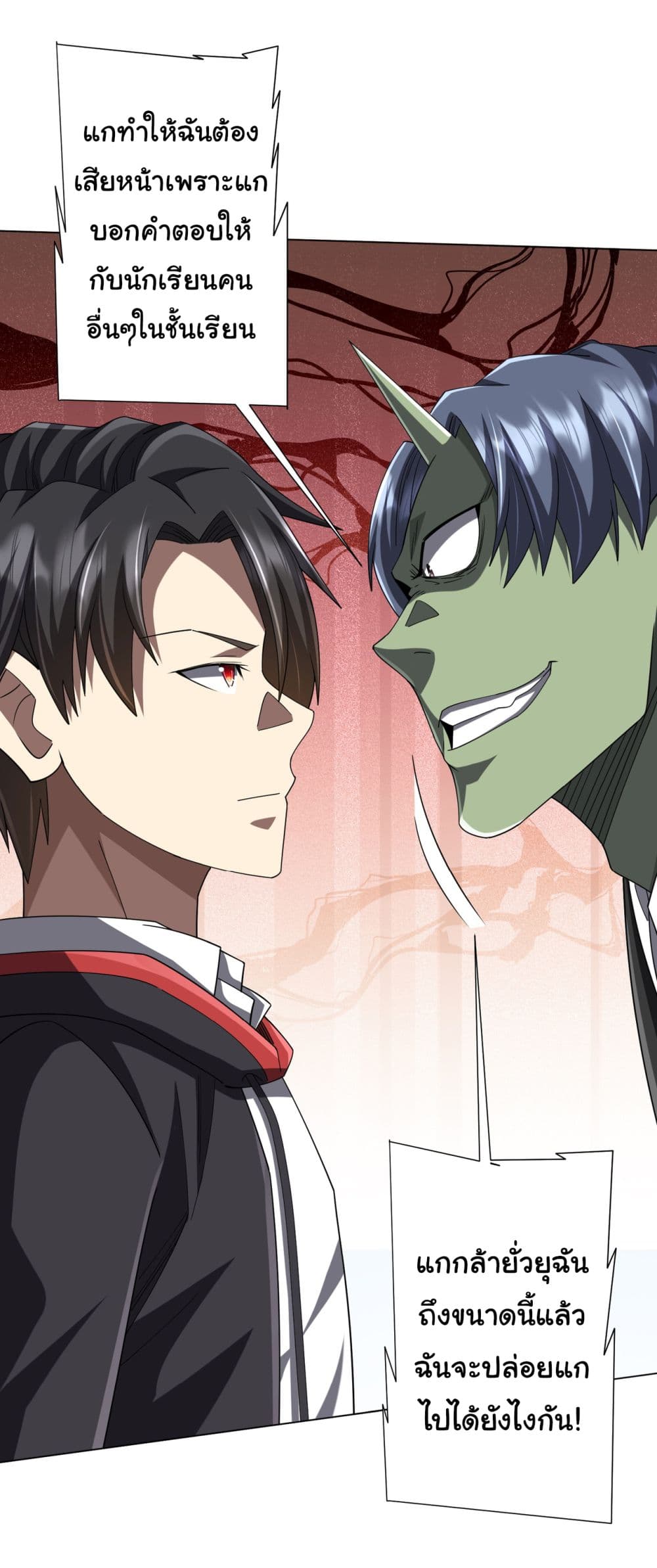 Start with Trillions of Coins ตอนที่ 101 page 3