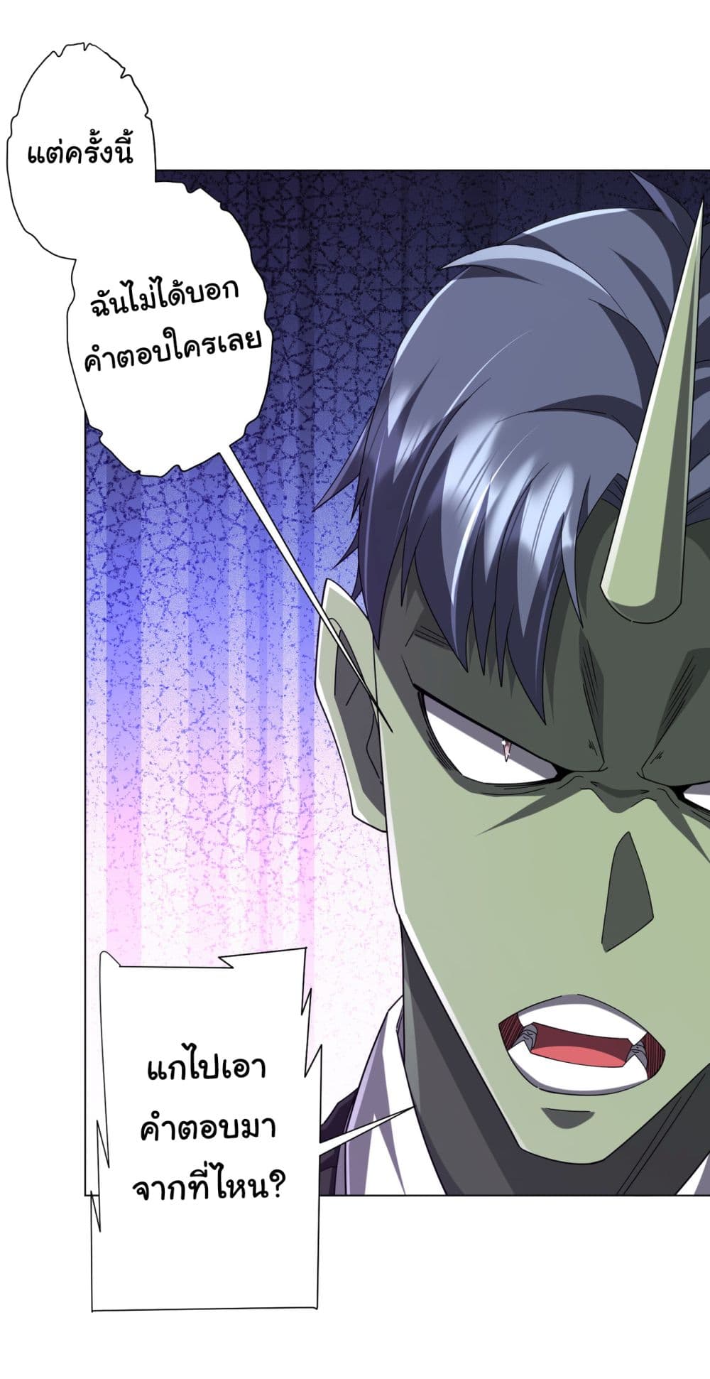 Start with Trillions of Coins ตอนที่ 101 page 5