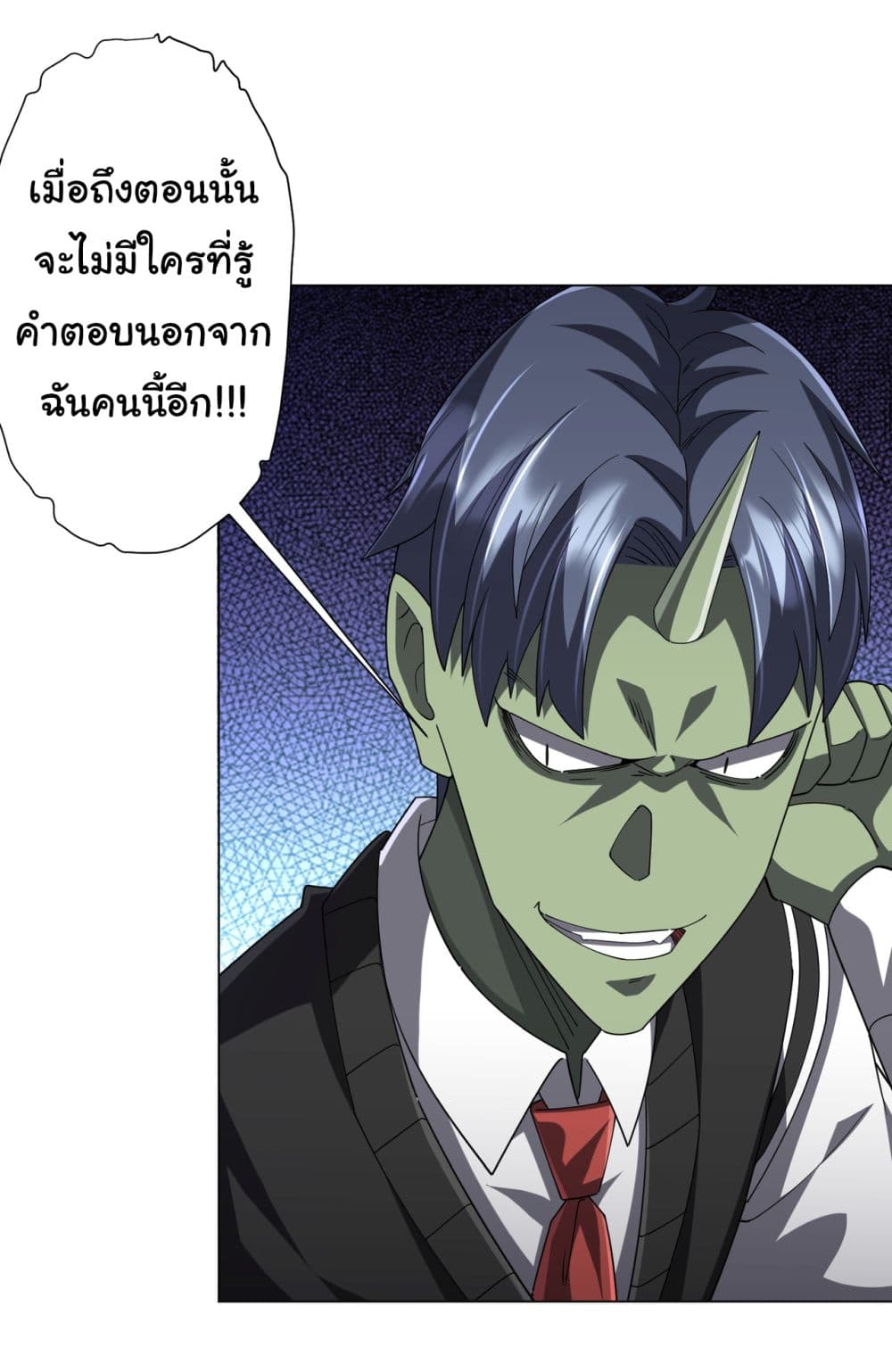 Start with Trillions of Coins ตอนที่ 101 page 8