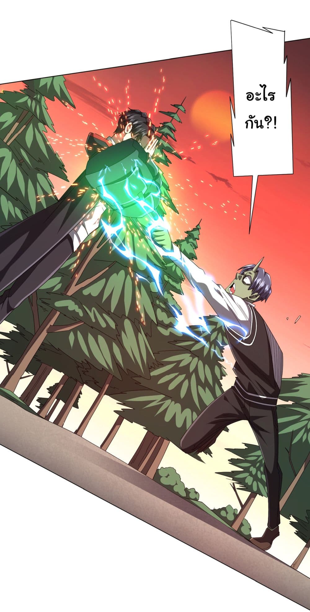 Start with Trillions of Coins ตอนที่ 101 page 12