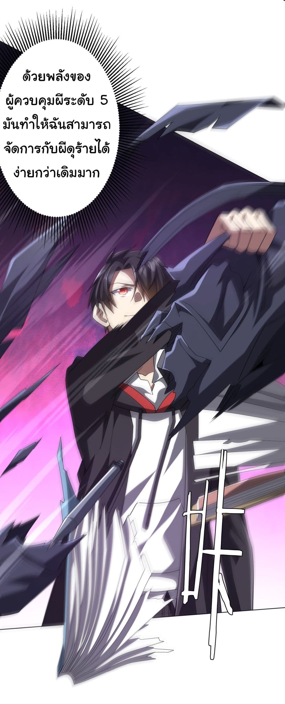 Start with Trillions of Coins ตอนที่ 101 page 13