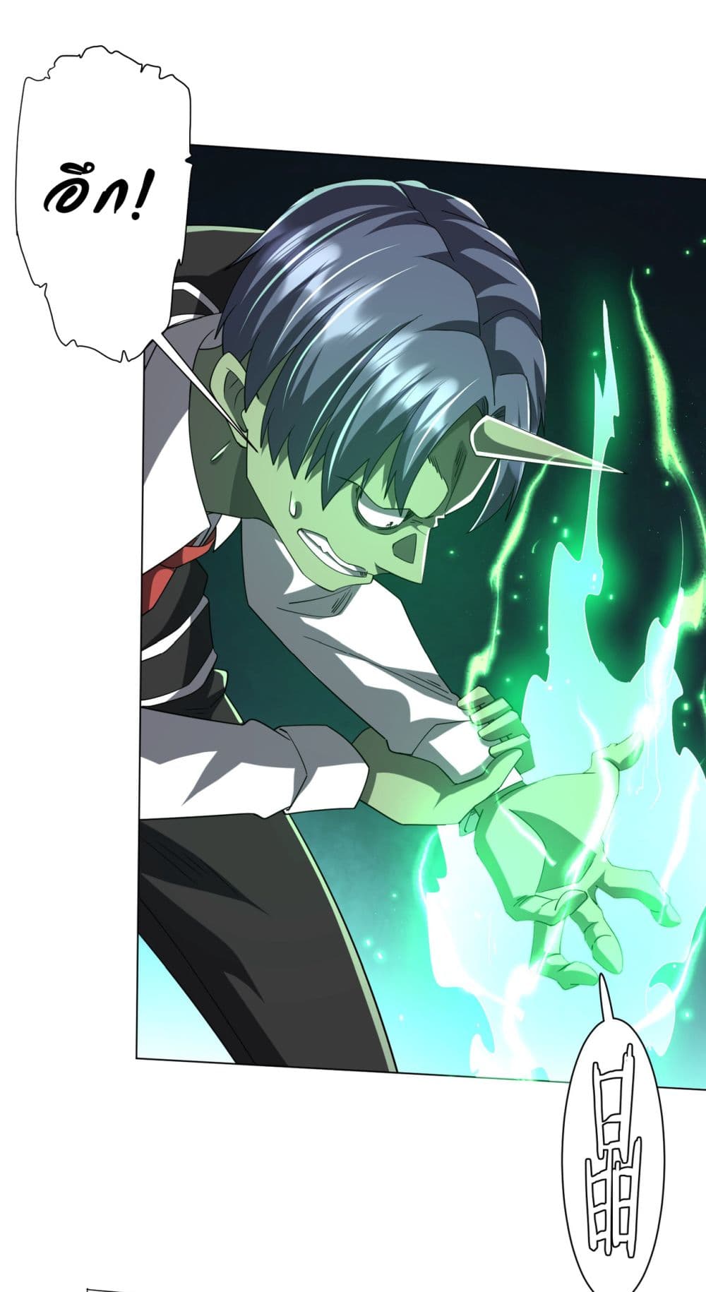 Start with Trillions of Coins ตอนที่ 101 page 15