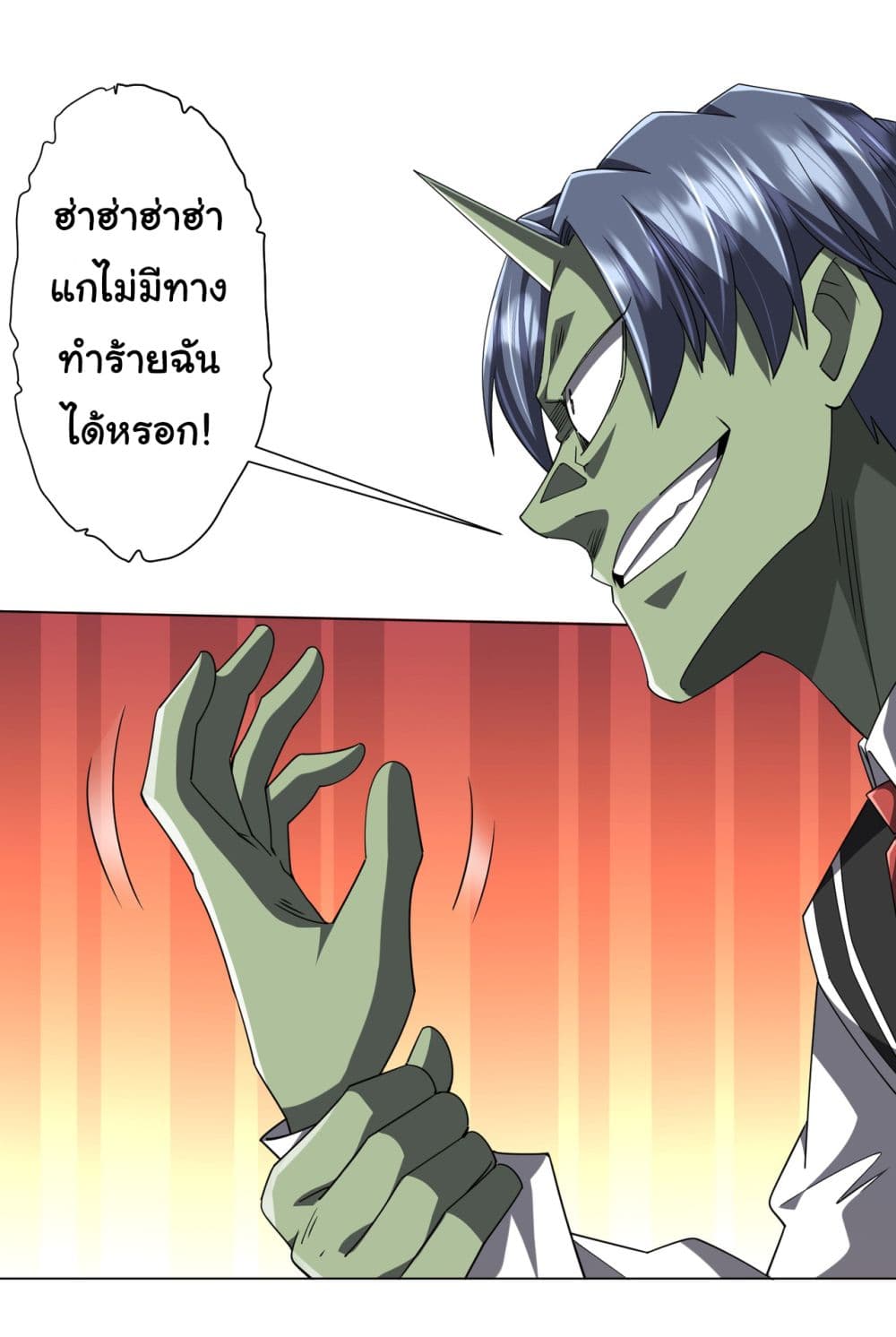 Start with Trillions of Coins ตอนที่ 101 page 18