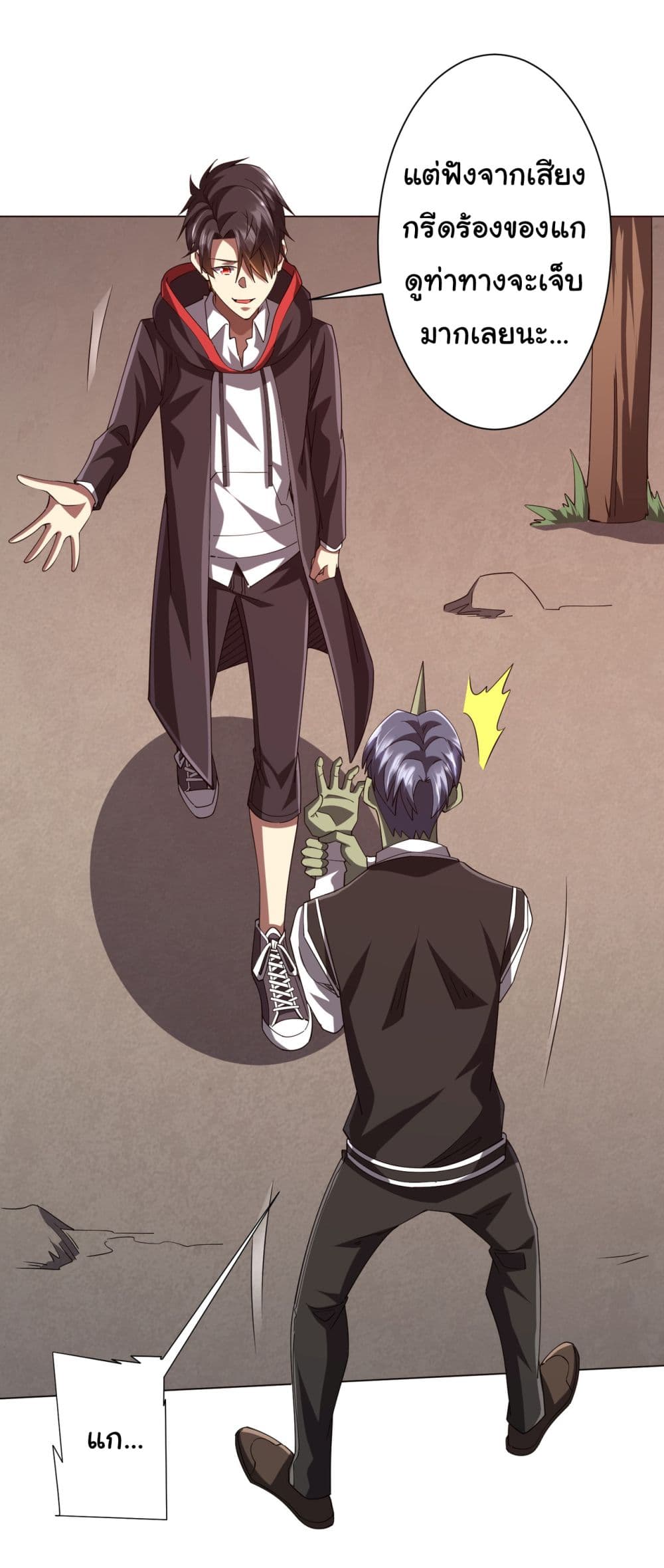 Start with Trillions of Coins ตอนที่ 101 page 19