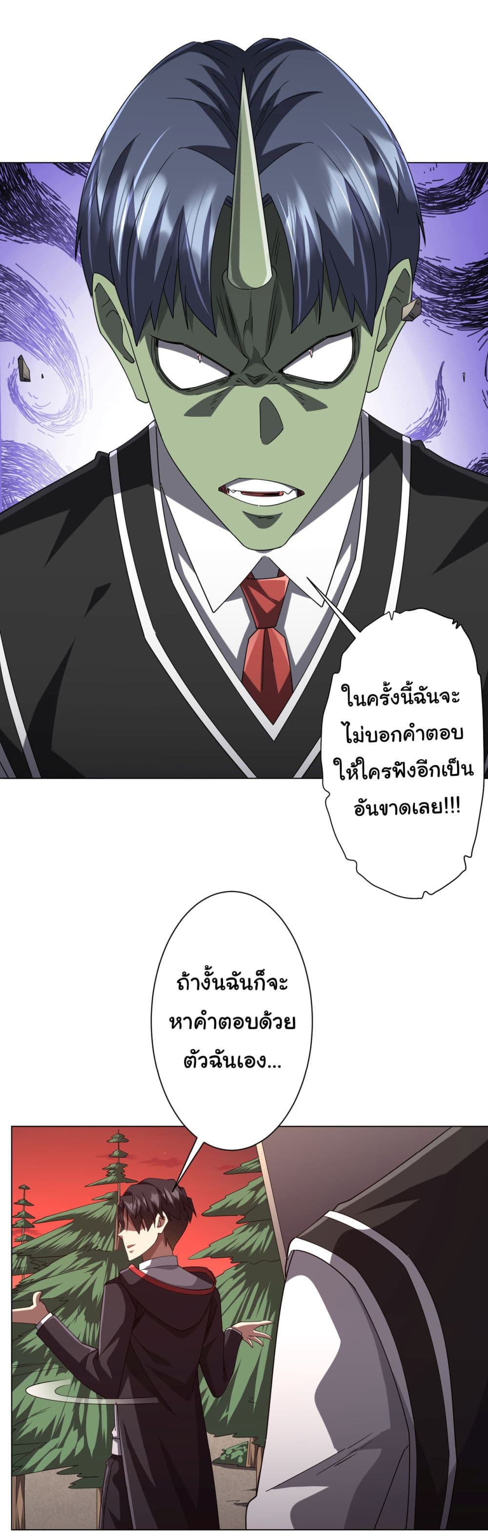 Start with Trillions of Coins ตอนที่ 101 page 22
