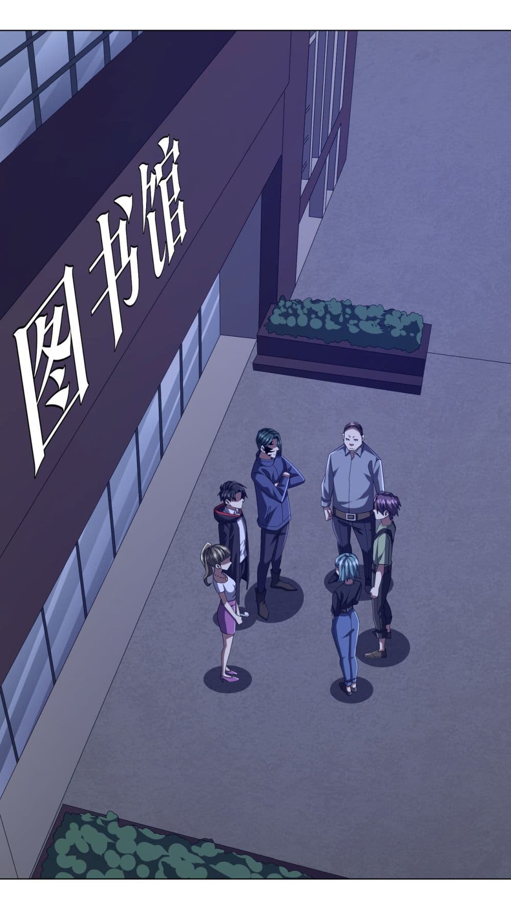 Start with Trillions of Coins ตอนที่ 101 page 24