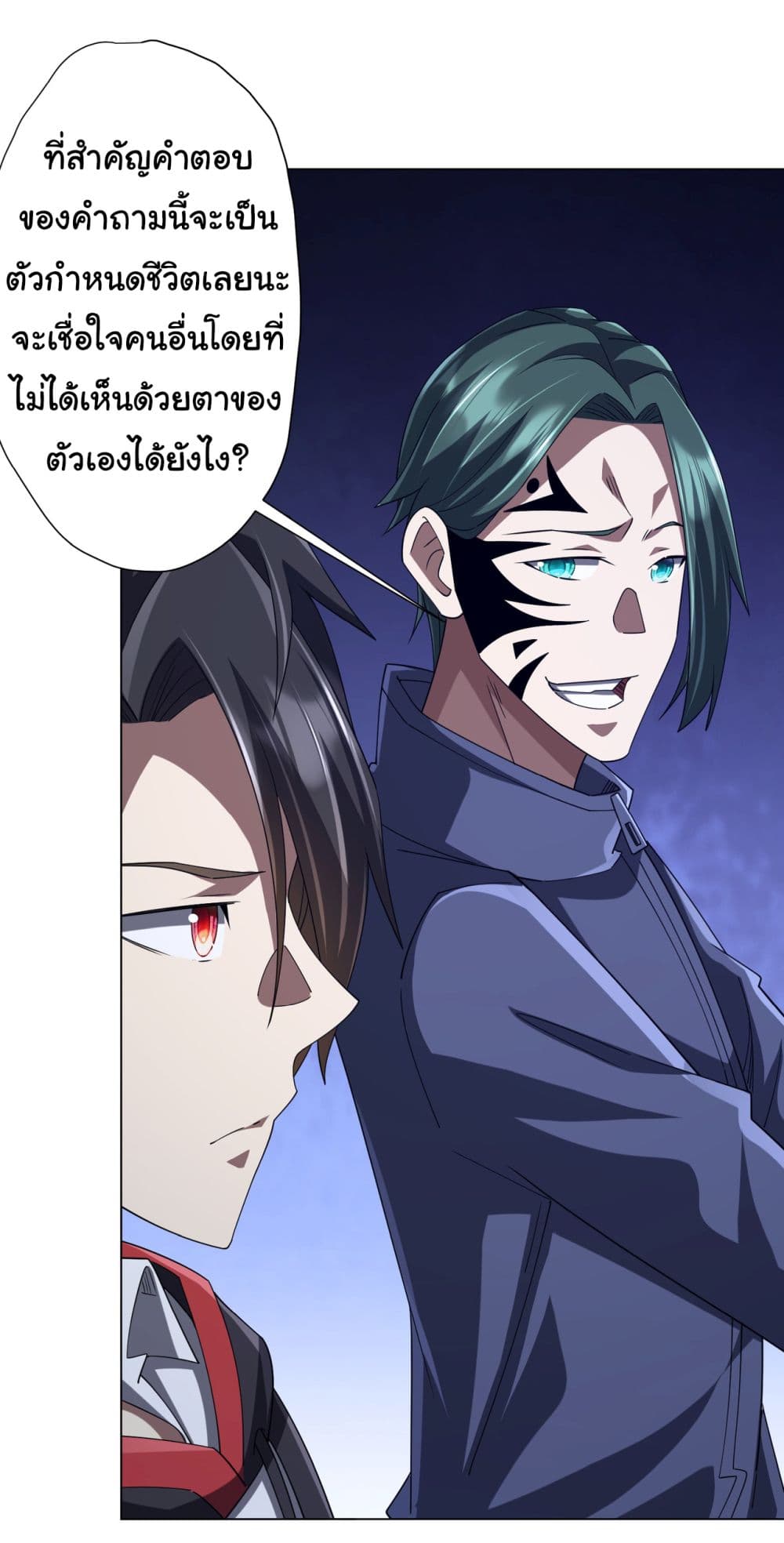 Start with Trillions of Coins ตอนที่ 101 page 26