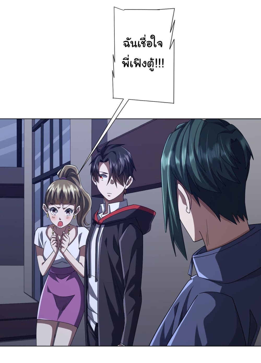 Start with Trillions of Coins ตอนที่ 101 page 27